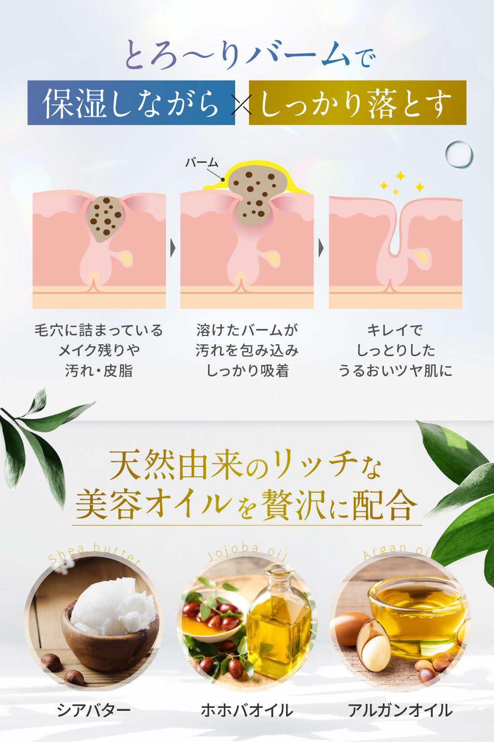 SC クレンジングバーム