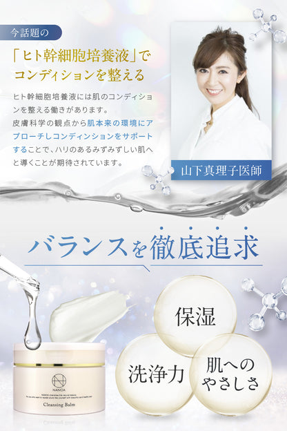 SC クレンジングバーム