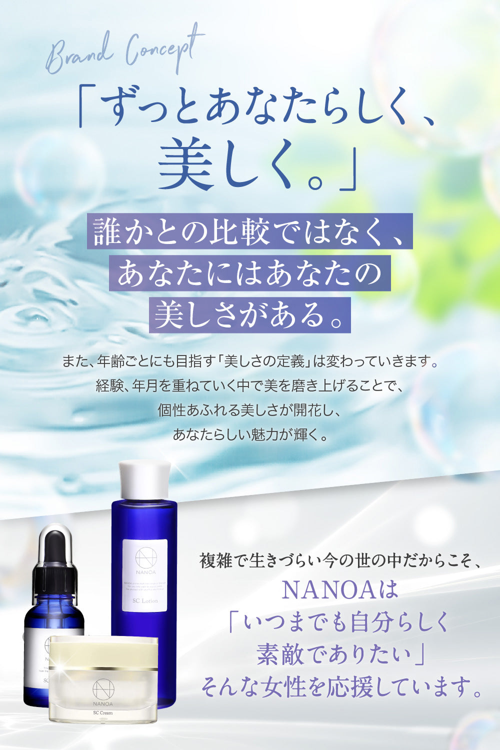 SC クレンジングバーム