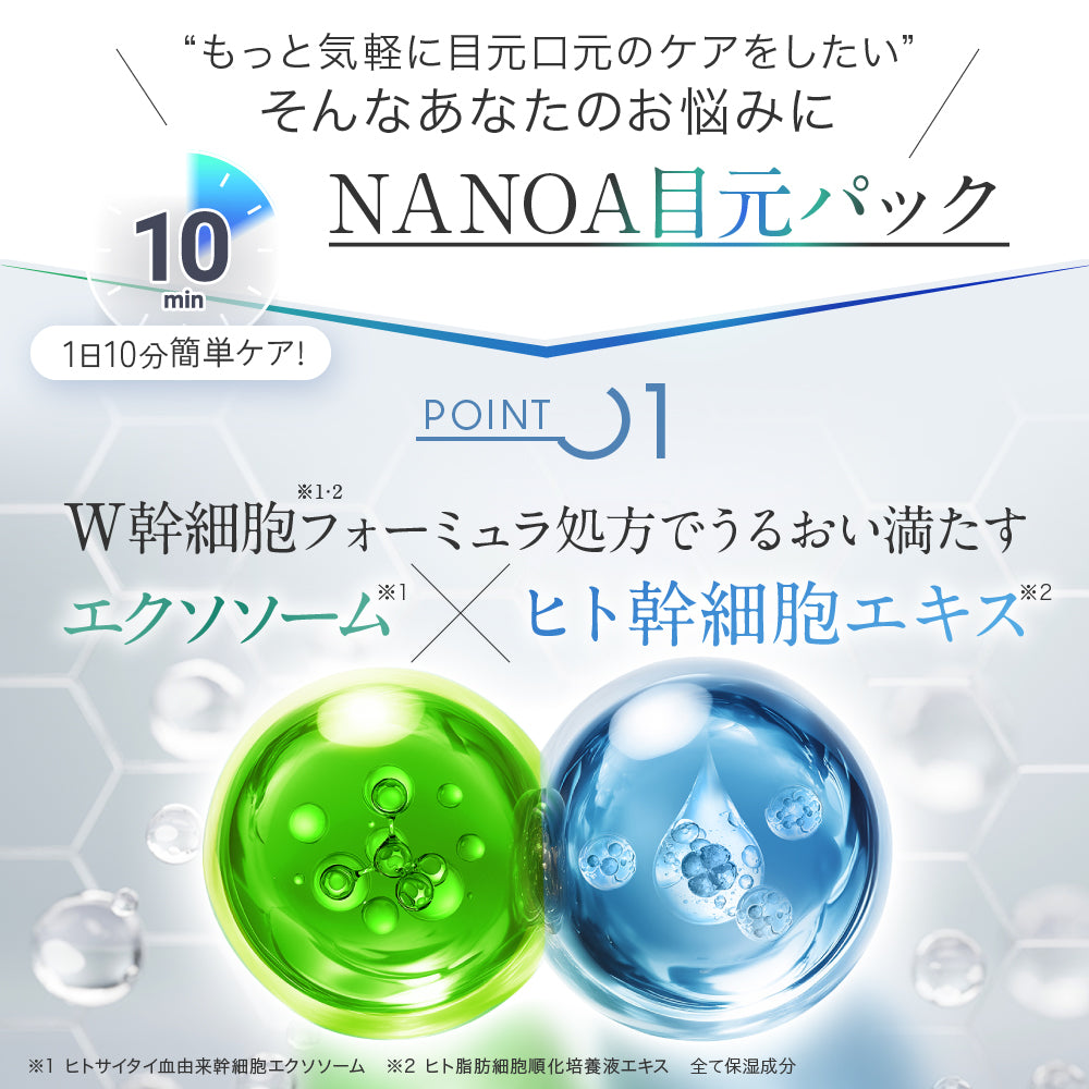 SC モイスチャーアイマスク (1袋64枚入り)