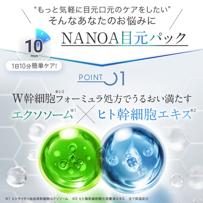 SC モイスチャーアイマスク (1袋64枚入り)