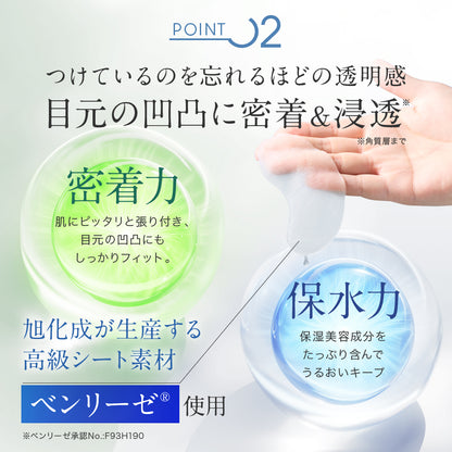 SC モイスチャーアイマスク (1袋64枚入り)