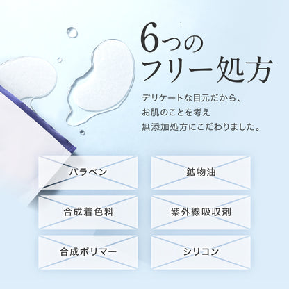 SC モイスチャーアイマスク (1袋64枚入り)