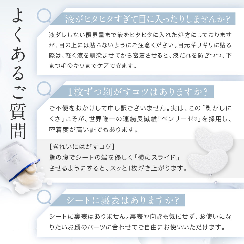 SC モイスチャーアイマスク (1袋64枚入り)