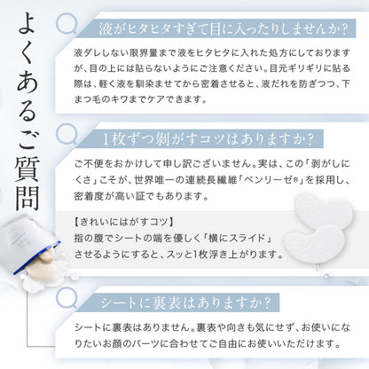 SC モイスチャーアイマスク (1袋64枚入り)