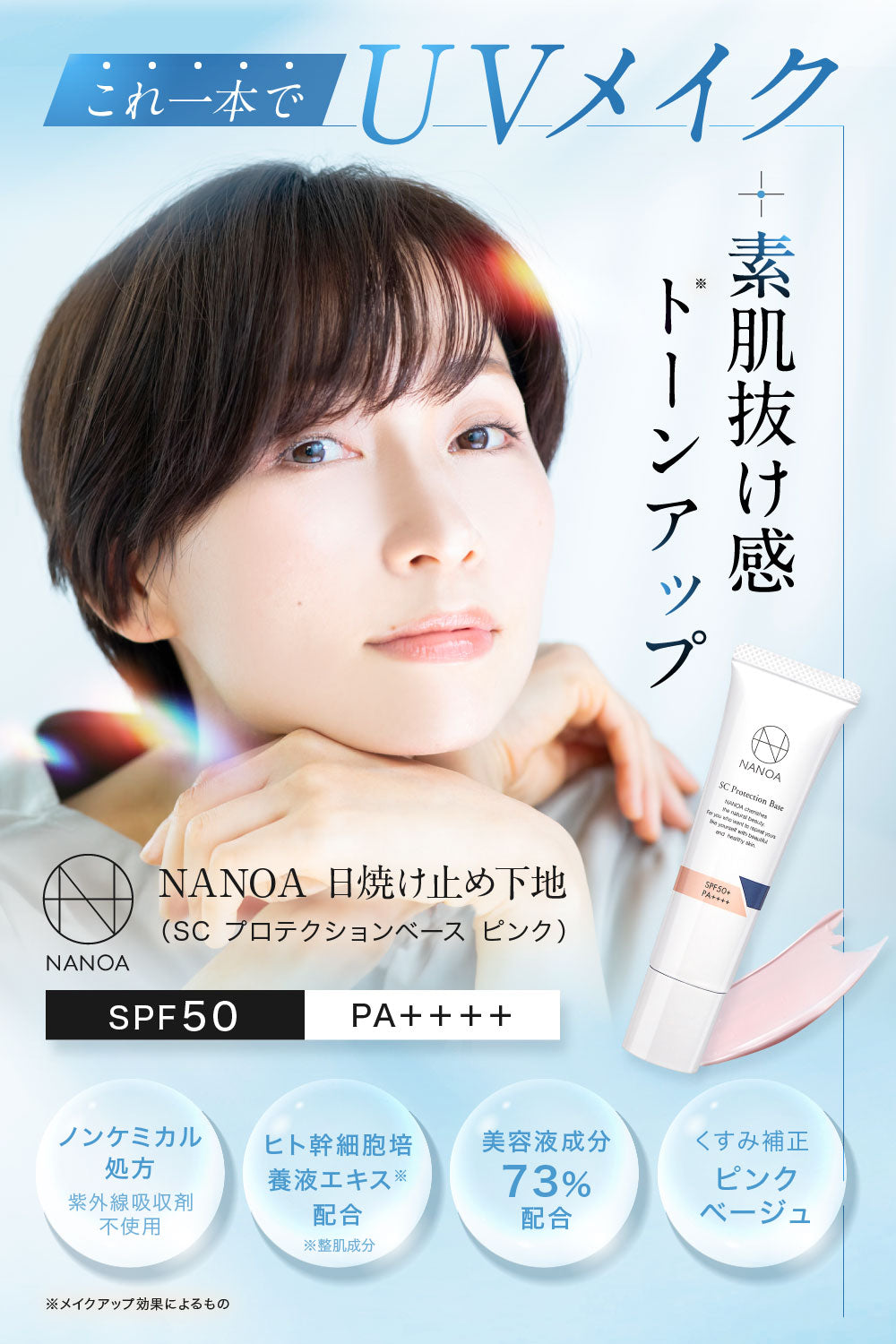 SCプロテクションベース ピンク