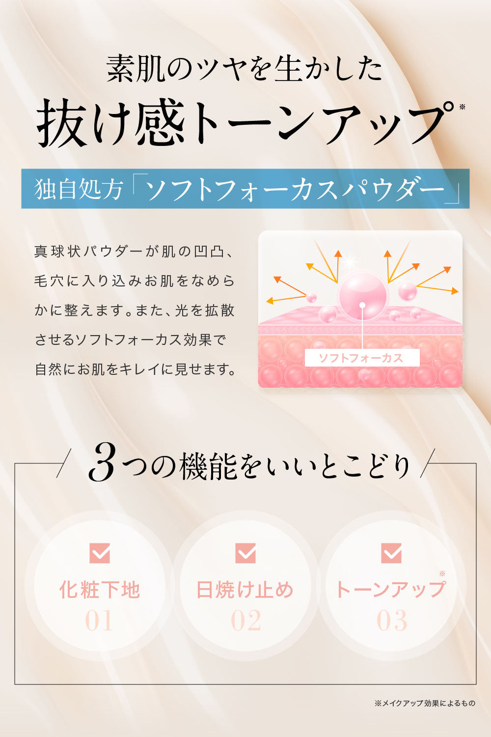 SCプロテクションベース ピンク