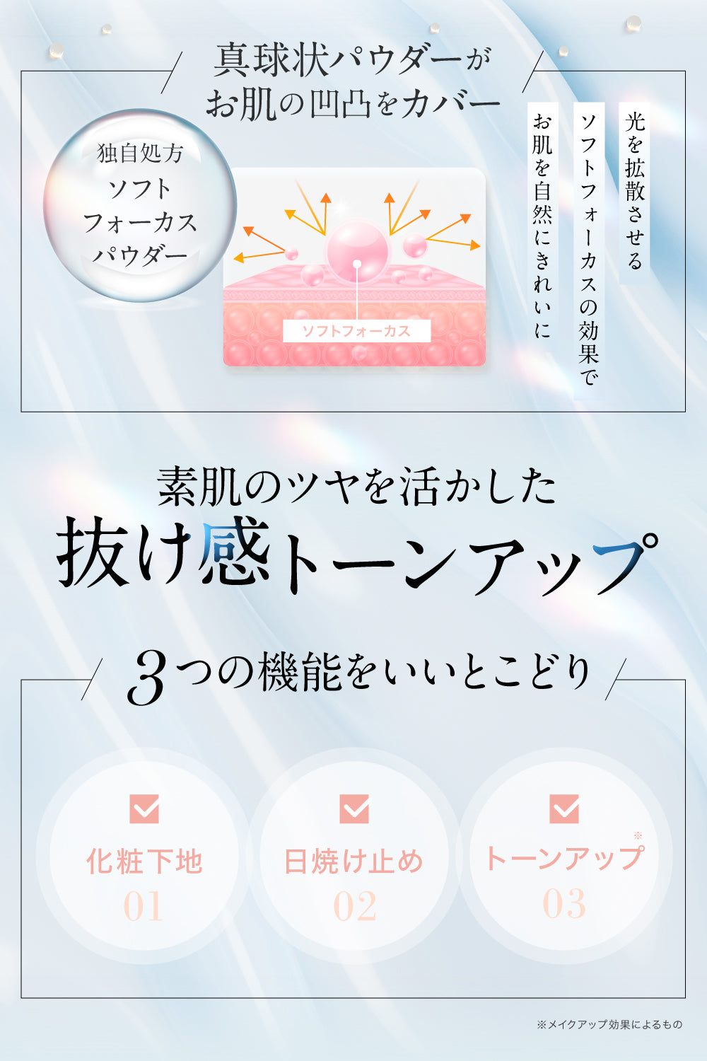 SCプロテクションベース ピンク