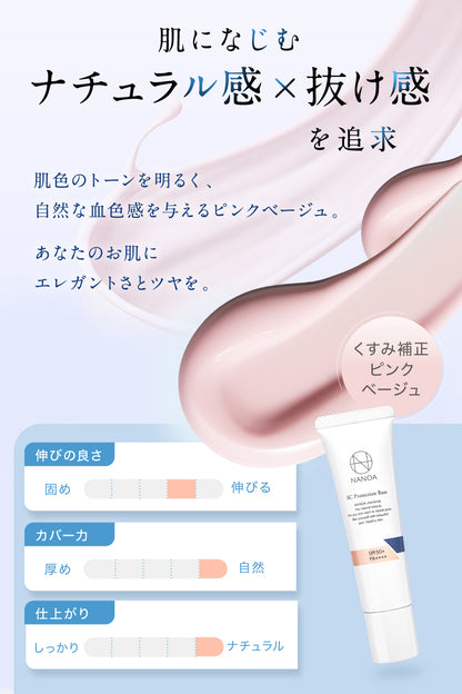 SCプロテクションベース ピンク