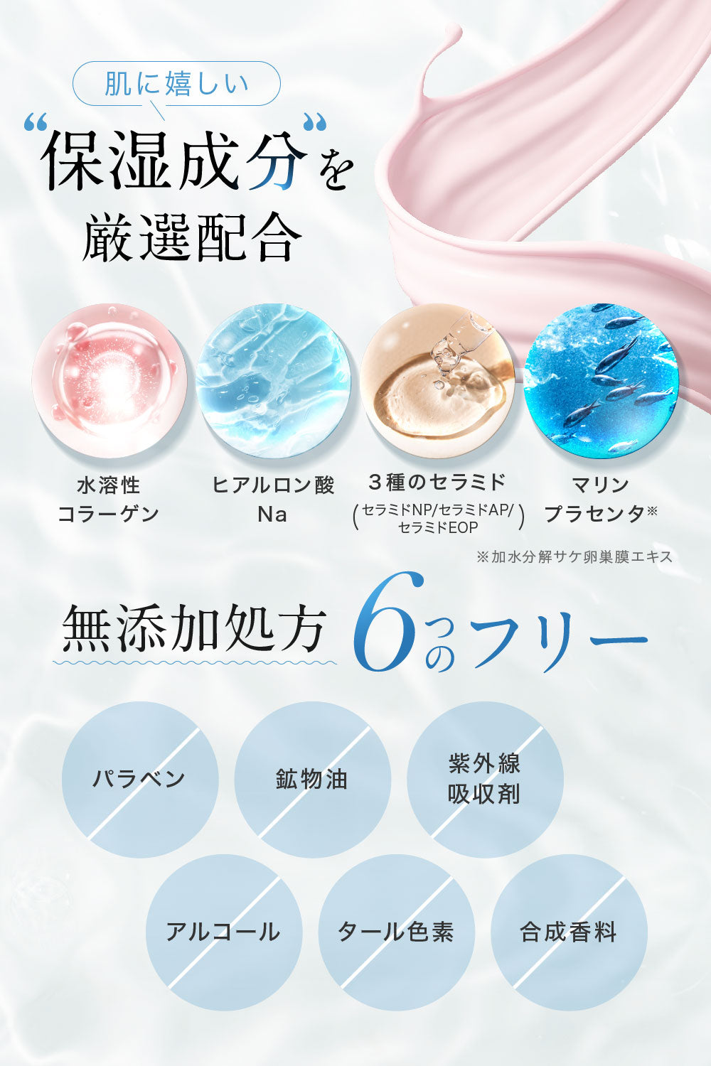 SCプロテクションベース ピンク – 【公式オンラインストア】NANOA