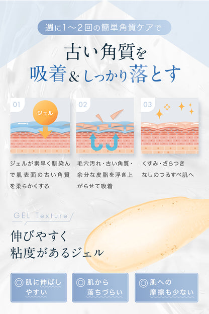 SC ピーリングジェル