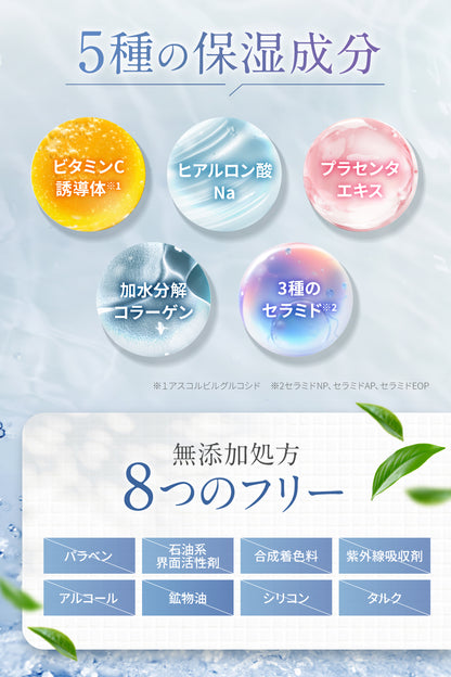 SC クレンジングミルク