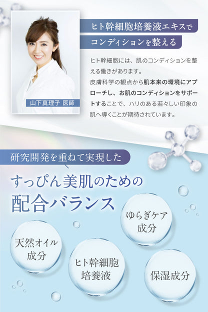 SC クレンジングミルク