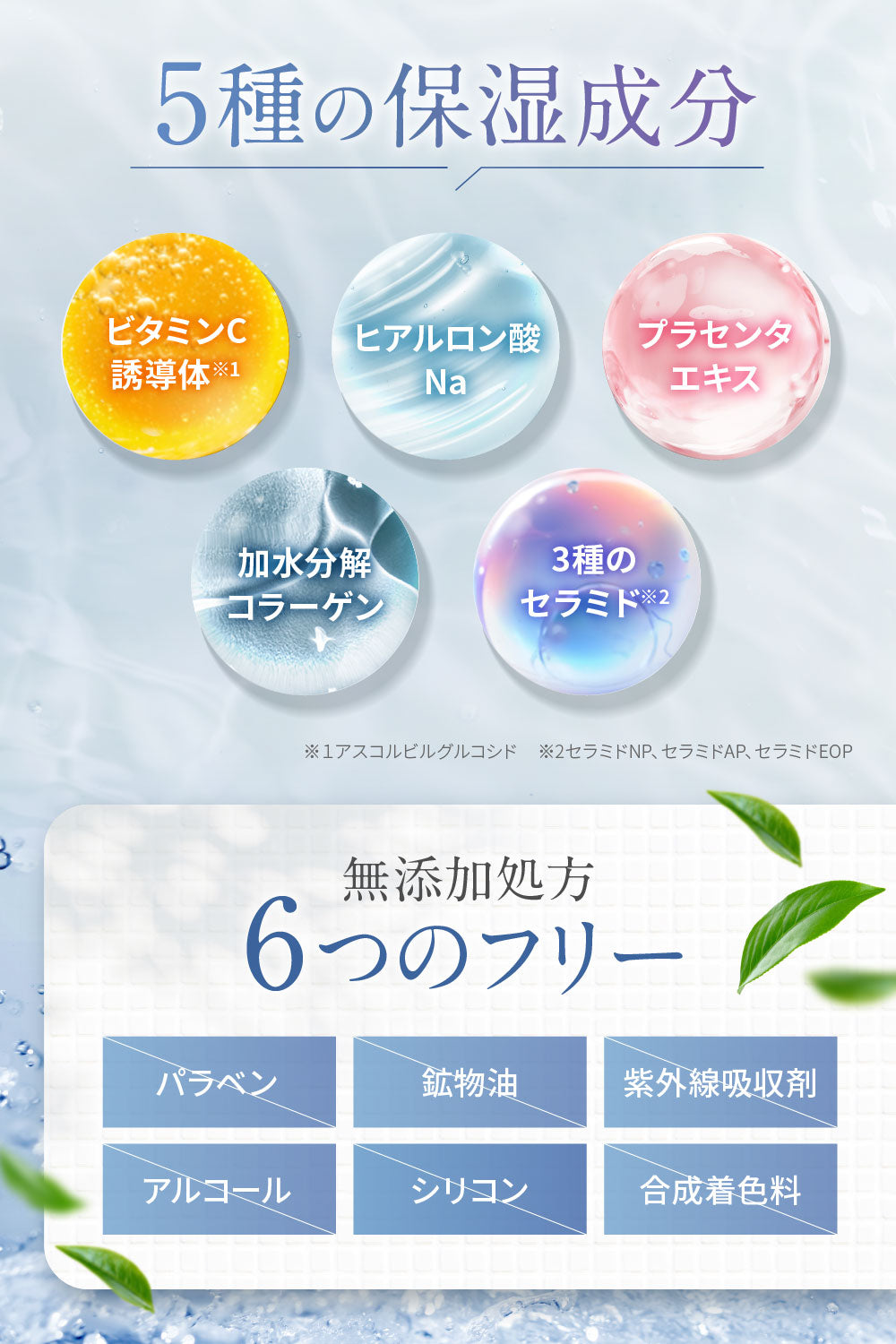 SC クレンジングミルク