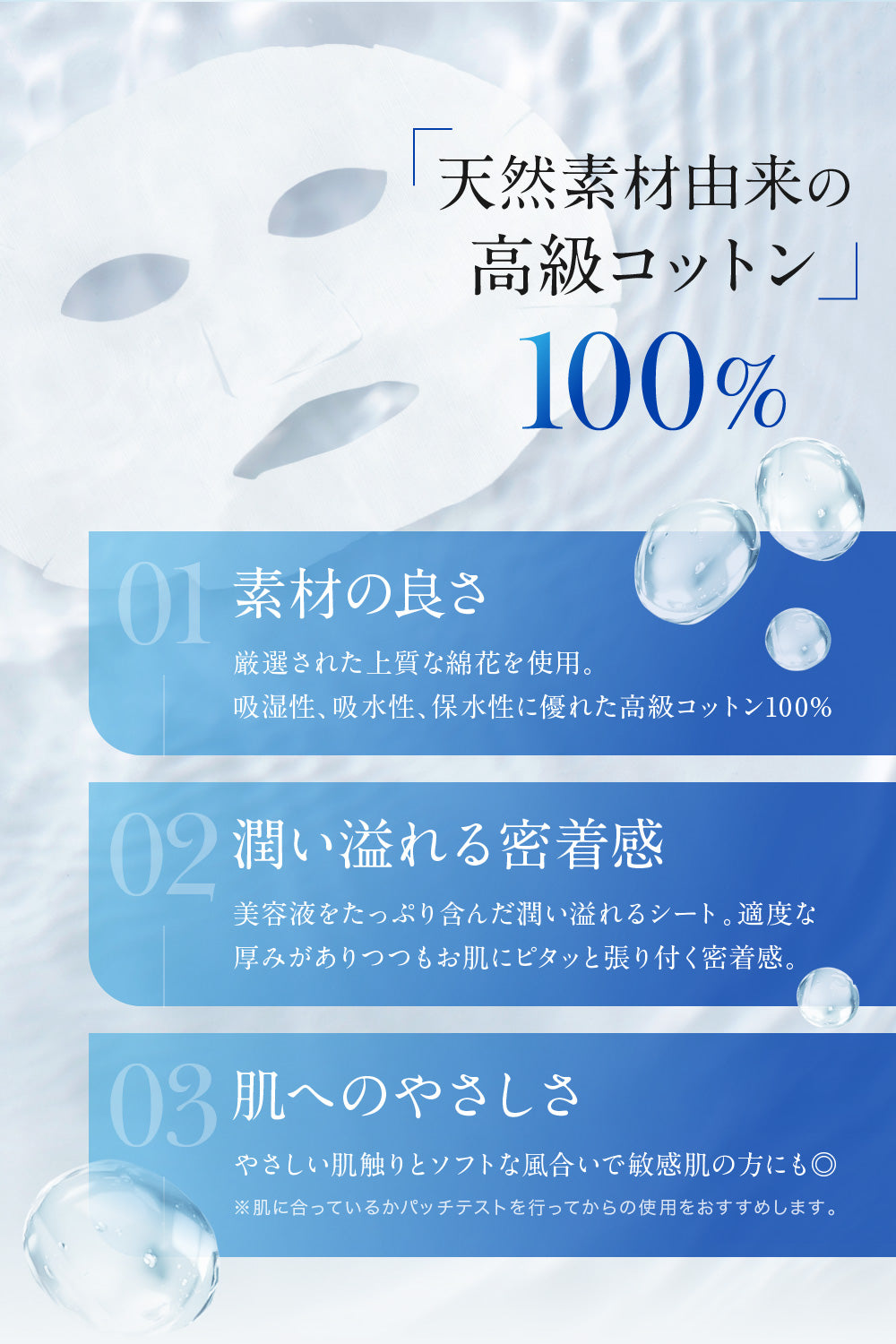 SC デイリーフェイスマスク (30枚入り)