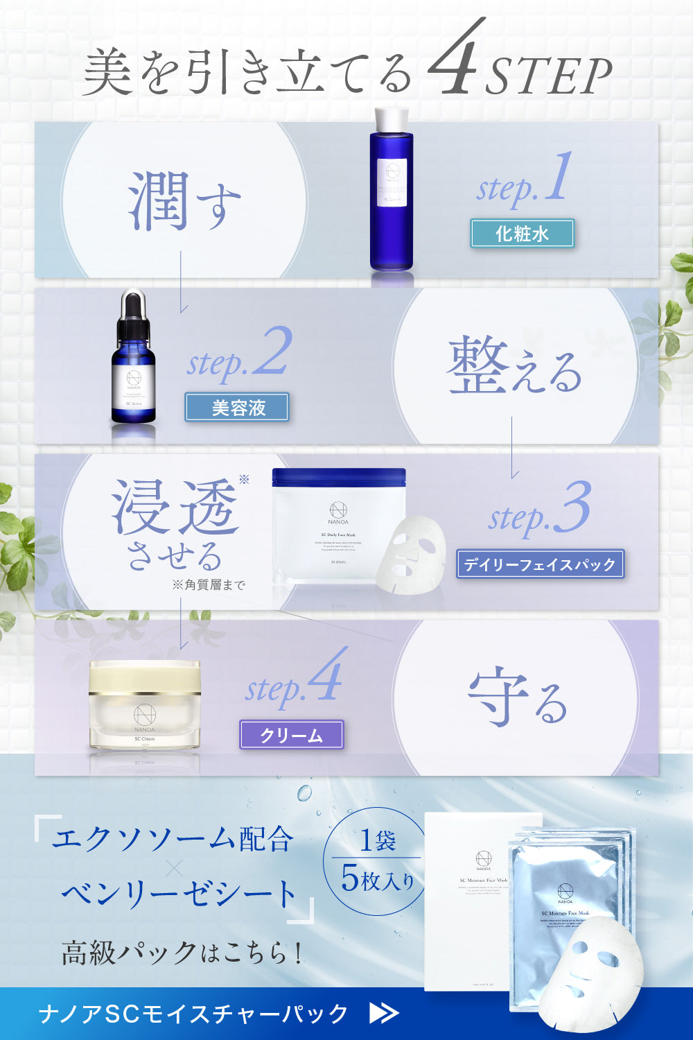 SC デイリーフェイスマスク (30枚入り)