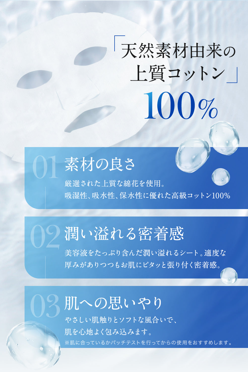 SC デイリーフェイスマスク (30枚入り)