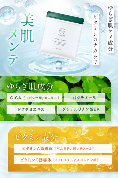 CI アイマスク (64枚入り)