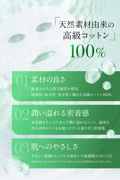 CI デイリーフェイスマスク (30枚入り)