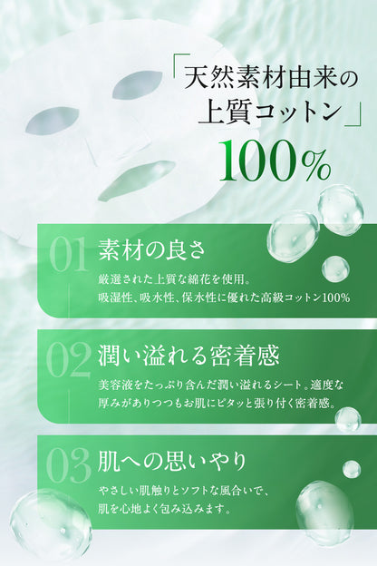 CI デイリーフェイスマスク (30枚入り)