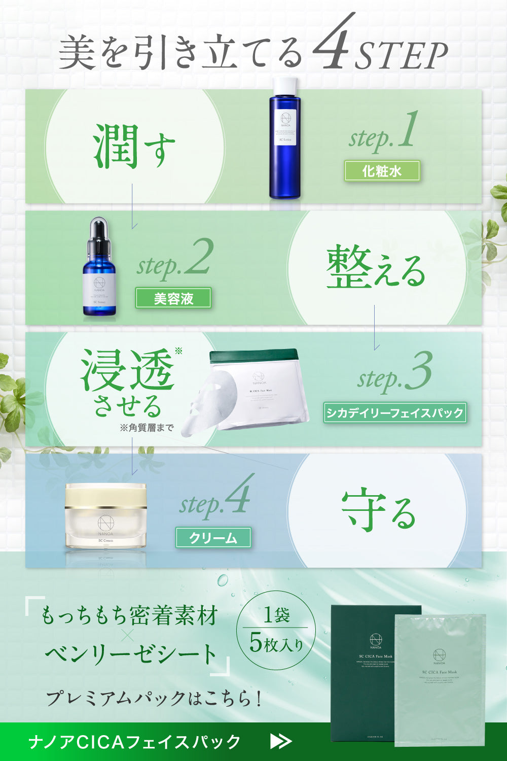 CI デイリーフェイスマスク (30枚入り)