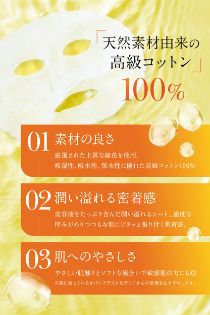 VC デイリーフェイスマスク (30枚入り)