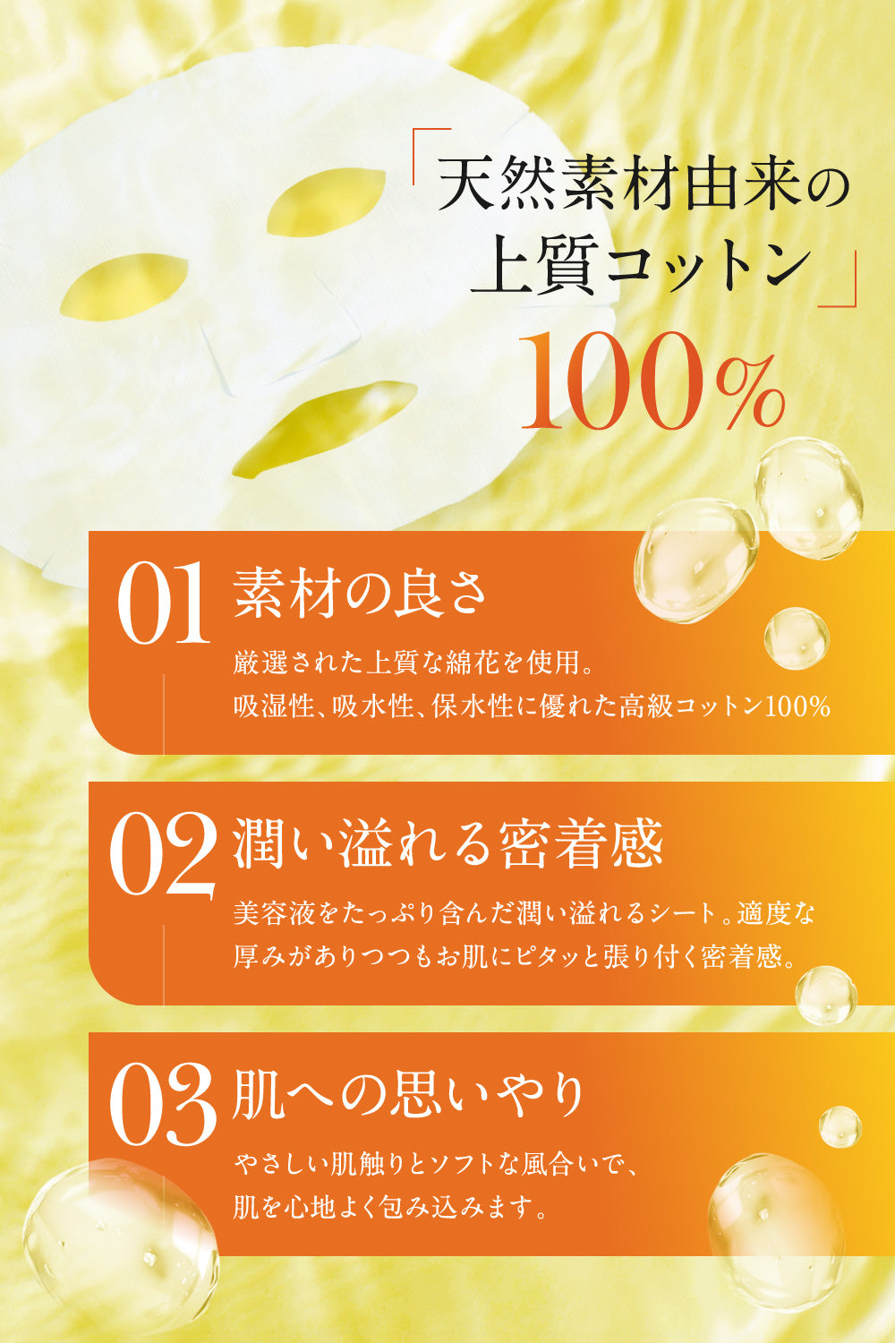 VC デイリーフェイスマスク (30枚入り)