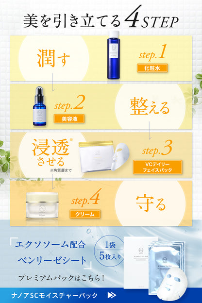VC デイリーフェイスマスク (30枚入り)