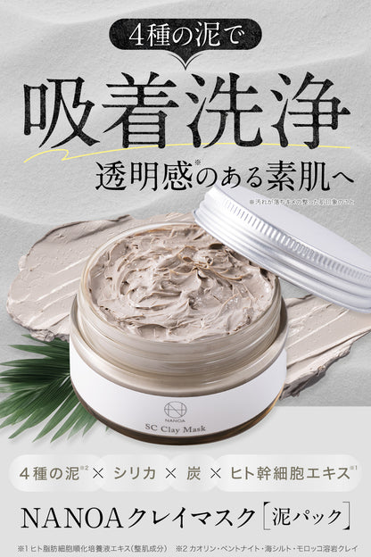 SC クレイマスク