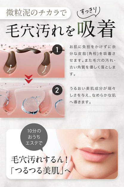 SC クレイマスク