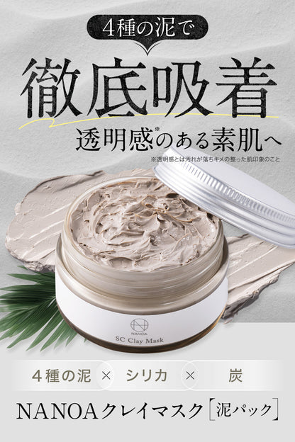 SC クレイマスク