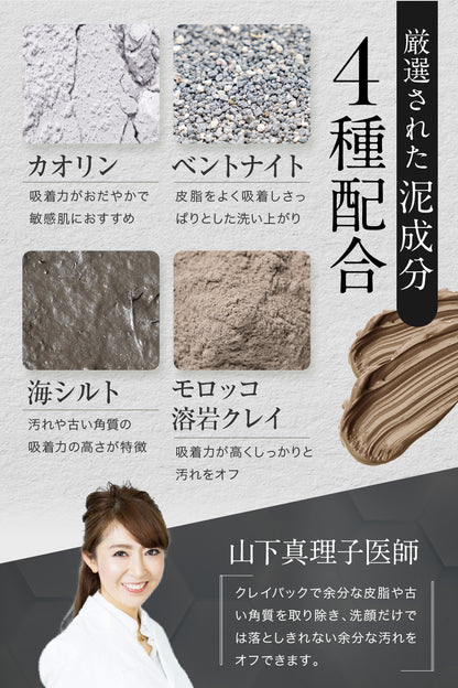 SC クレイマスク