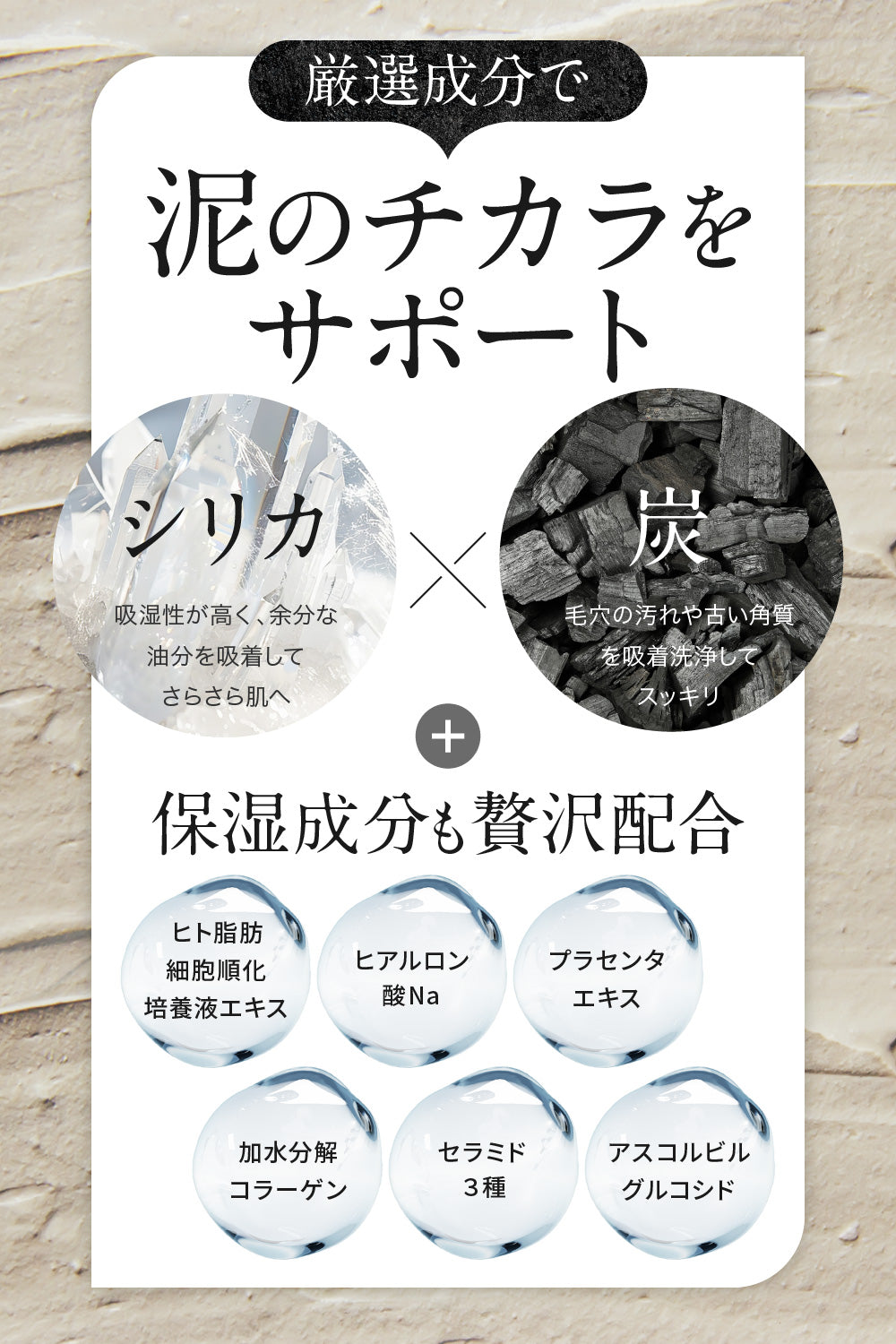 SC クレイマスク