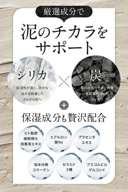 SC クレイマスク