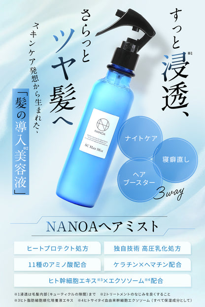 SCヘアミスト