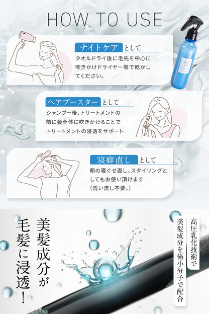 SCヘアミスト (単品)