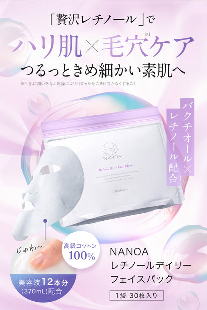 RT デイリーフェイスマスク (30枚入り)