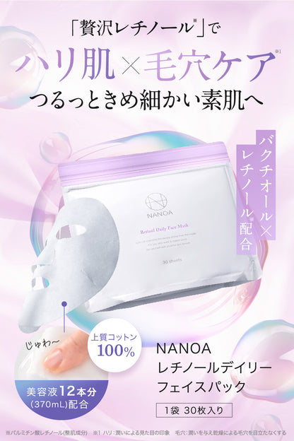 RT デイリーフェイスマスク (30枚入り)