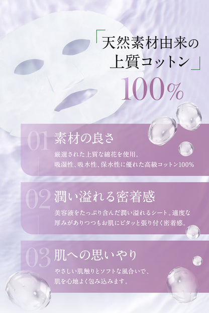 RT デイリーフェイスマスク (30枚入り)