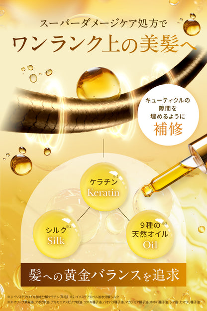 SCヘアオイル スムース