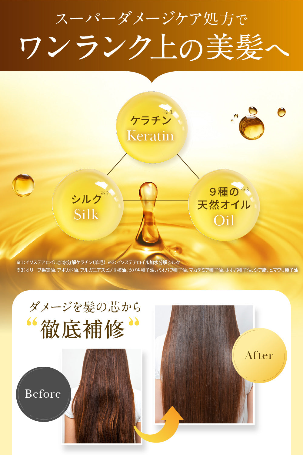 SCヘアオイル スムース