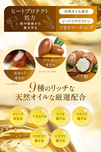 SCヘアオイル スムース