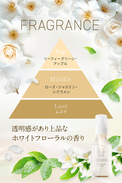 SCヘアオイル スムース