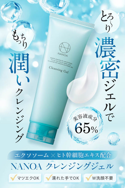 SC クレンジングジェル