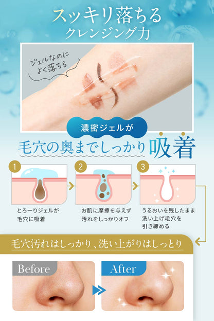 SC クレンジングジェル