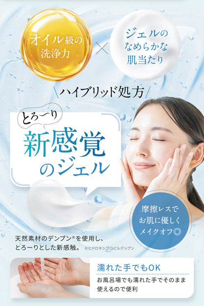 SC クレンジングジェル