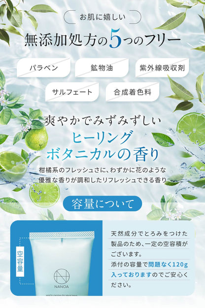 SC クレンジングジェル