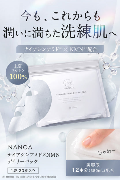 NN デイリーフェイスマスク (30枚入り)