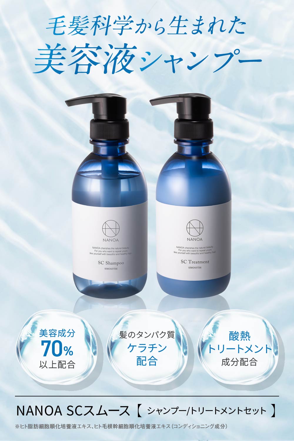 SC スムースシャンプー (単品)