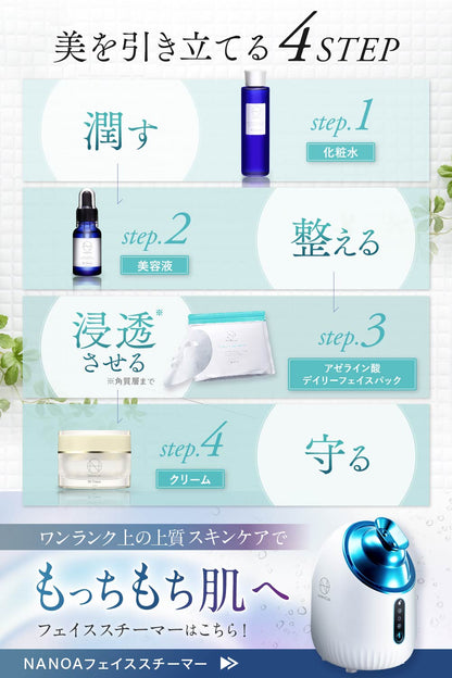 AZ デイリーフェイスマスク (30枚入り)